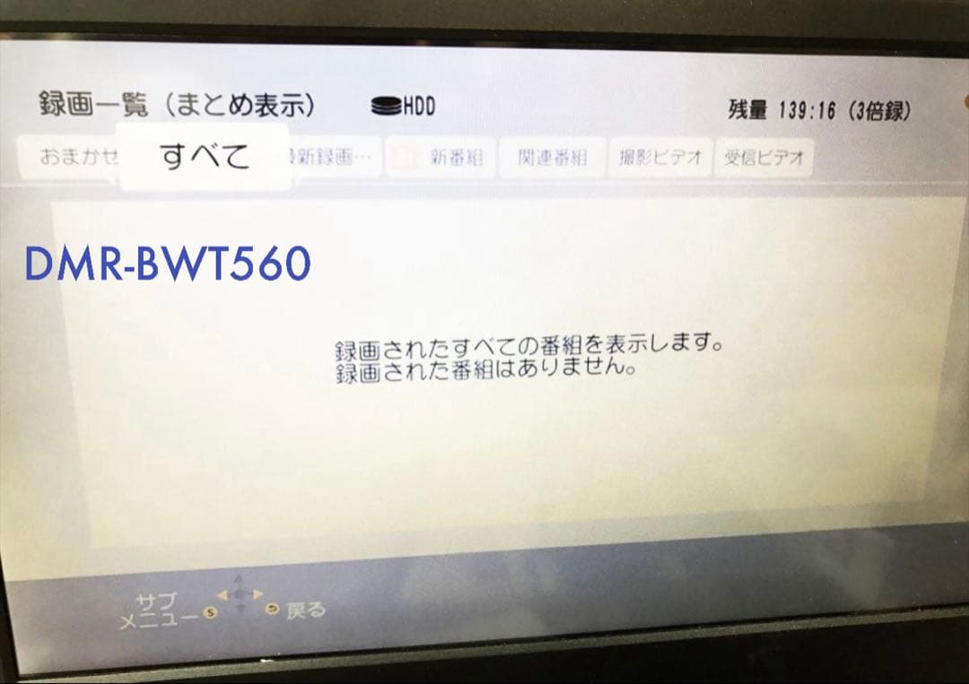 レコーダー DMR-BWT560