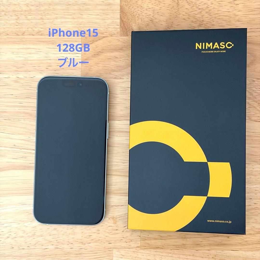 【美品】iPhone15 128GBブルーSIMフリーApple Store購入