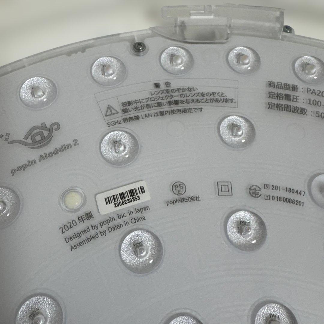 ドット抜け popIn aladdin2 スマートライト ポップインアラジン2