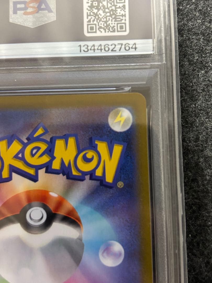 工*語様 ひかるコイキング psa10 25th プロモ 美品 白掛け無し