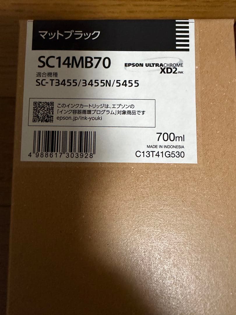 エプソン インク　SC14MB70、SC14C70 推奨使用期限　2028年