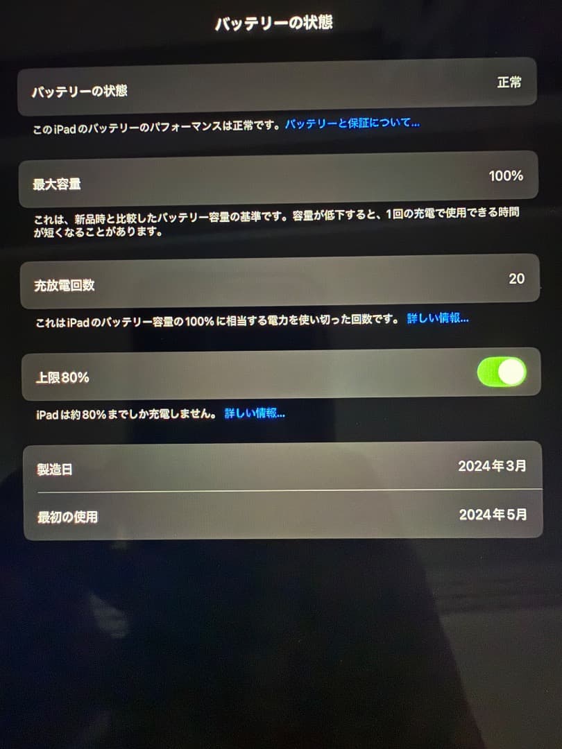 iPad Air 13\" M2 128GB, ペンシルPro+スマートフォリオ