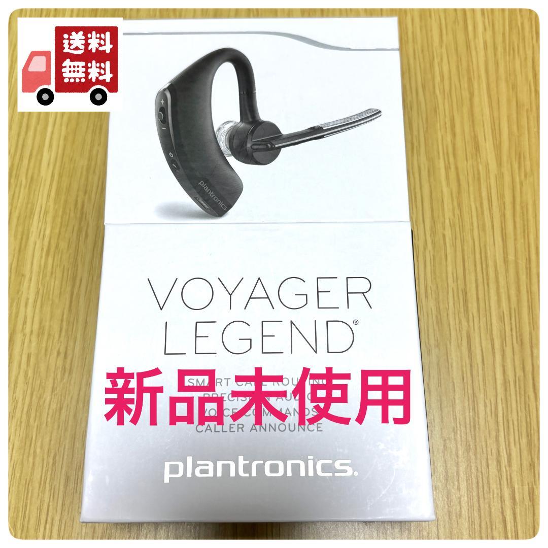 【新品】　プラントロニクス　Voyager Legend ワイヤレスヘッドセット