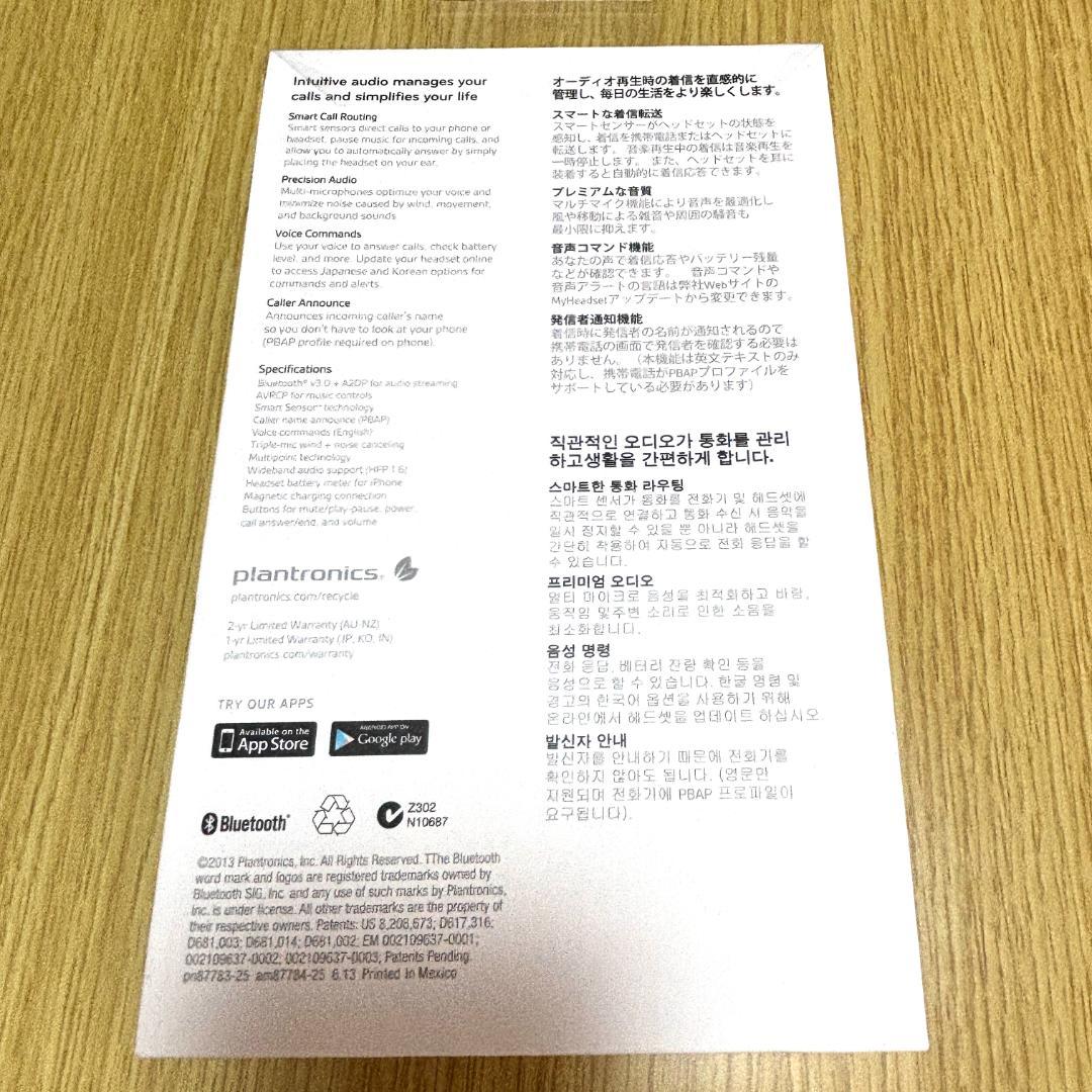 【新品】　プラントロニクス　Voyager Legend ワイヤレスヘッドセット