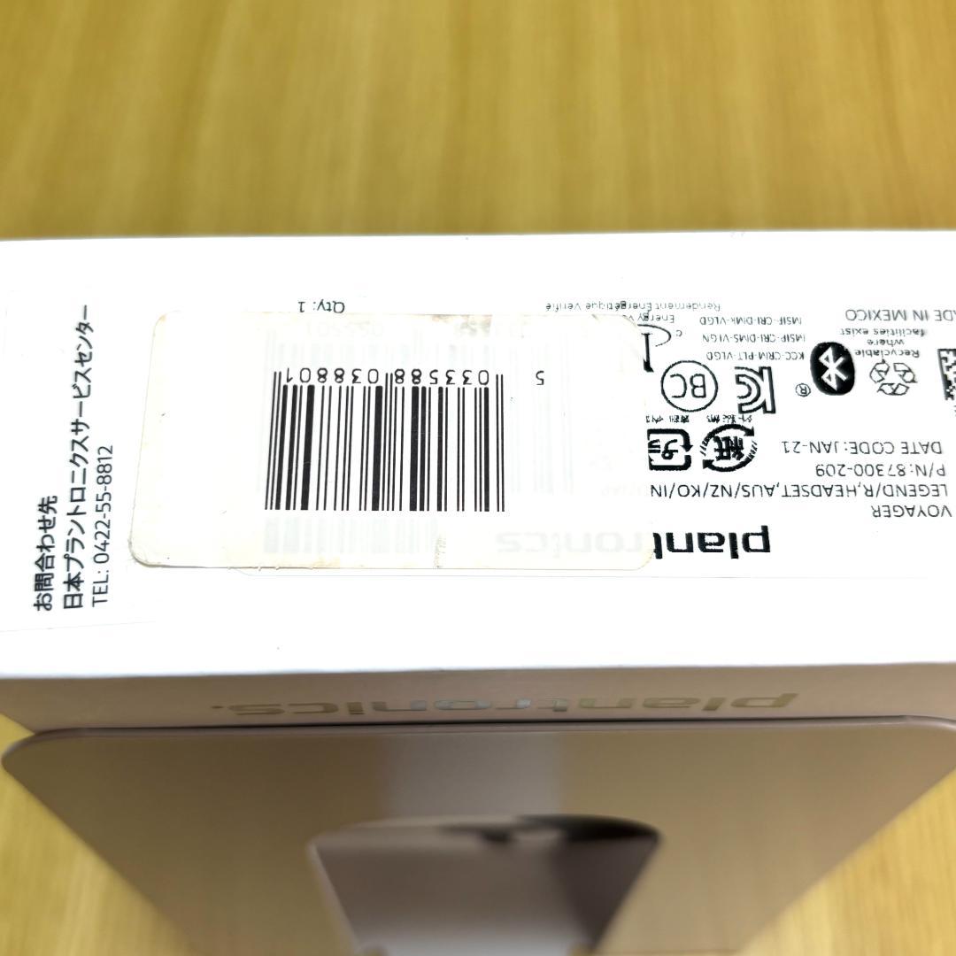 【新品】　プラントロニクス　Voyager Legend ワイヤレスヘッドセット