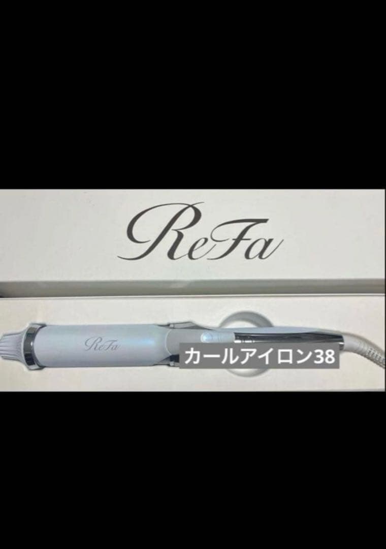新品 ReFa リファ　カールアイロンプロ　ホワイト 38ミリ