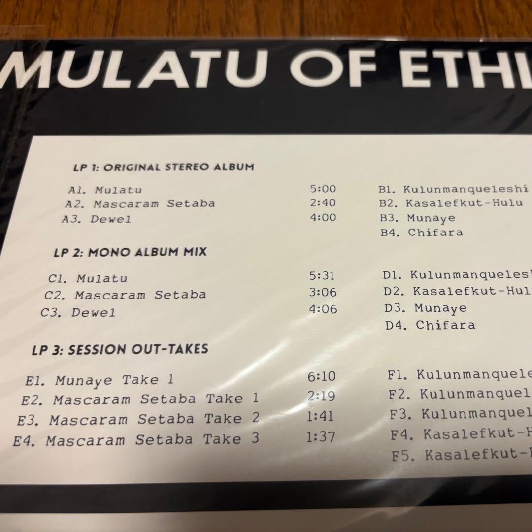 洋楽 Mulatu Astatke - MULATU OF ETHIOPIA (LP)