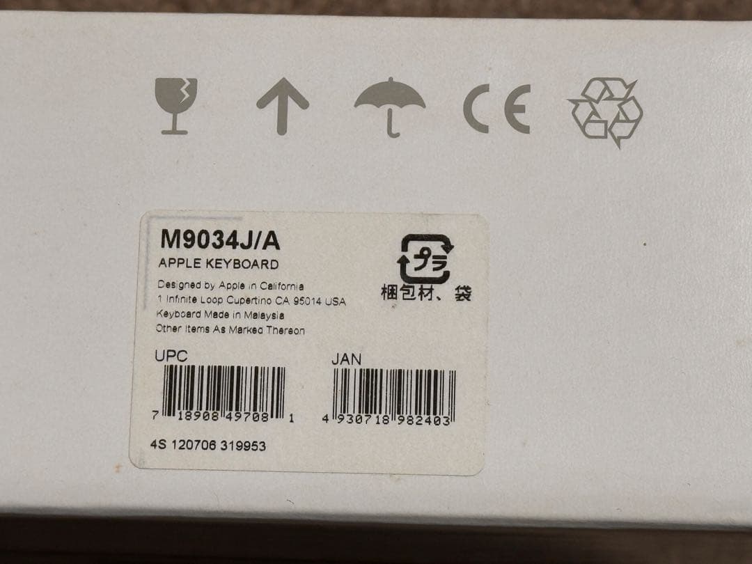 Apple アップル 純正 キーボード M9034J/A ホワイト 新品　未開封