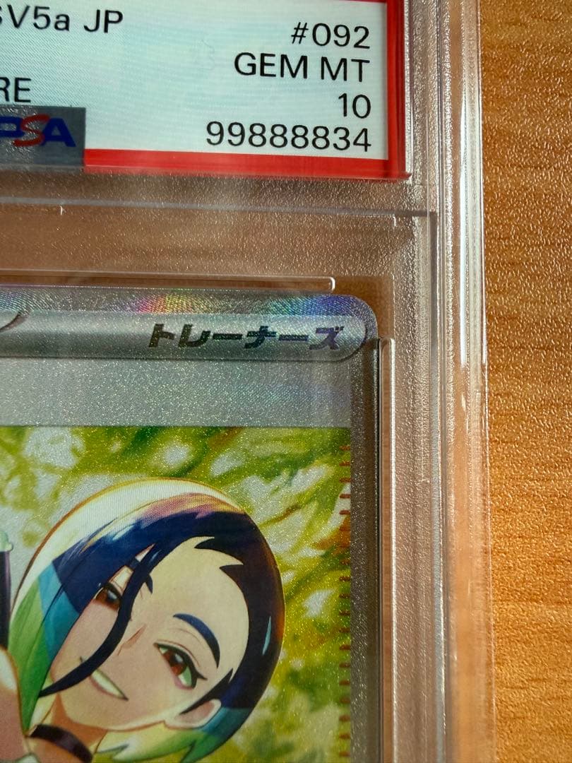 涼*様 【300円からスタート!!】極美品 サザレ SAR PSA10☆