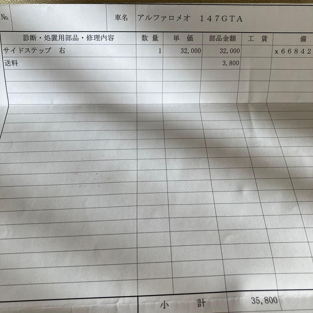 alfa romeo 147GTA 純正サイドステップ