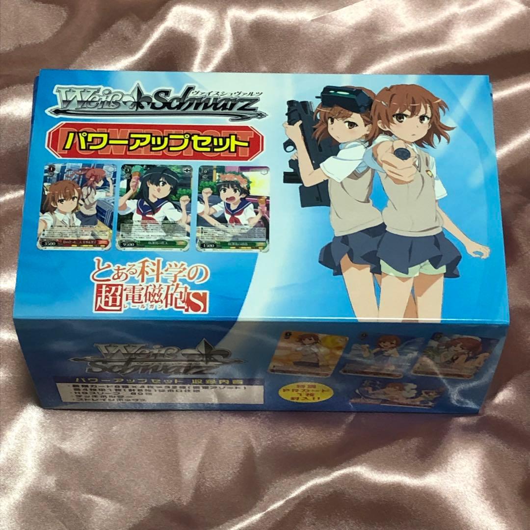 ヴァイスシュバルツ とある化学の超電磁砲S パワーアップセット 美品