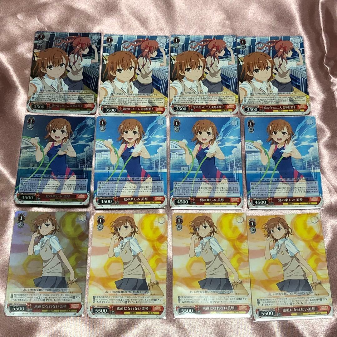 ヴァイスシュバルツ とある化学の超電磁砲S パワーアップセット 美品