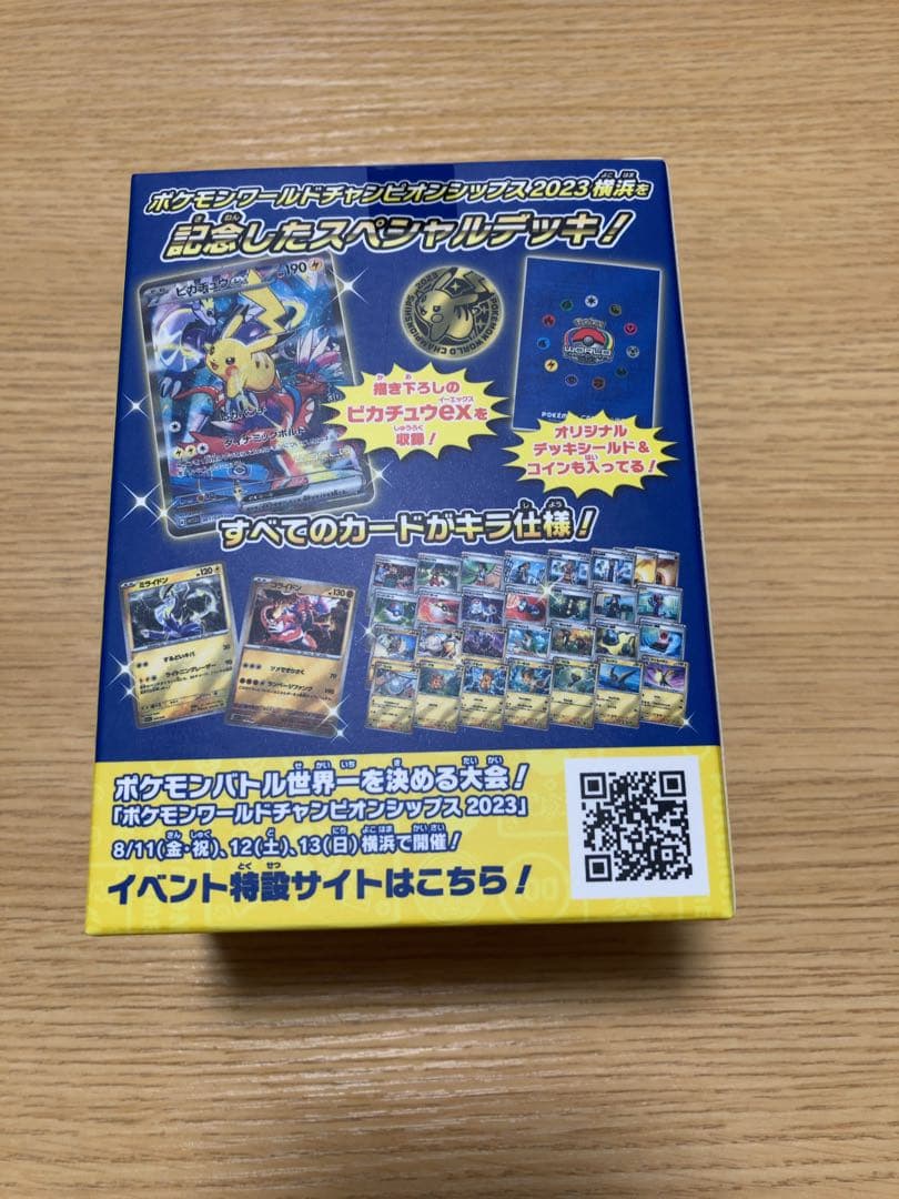 新品未開封　ポケモンカード　横浜記念デッキ