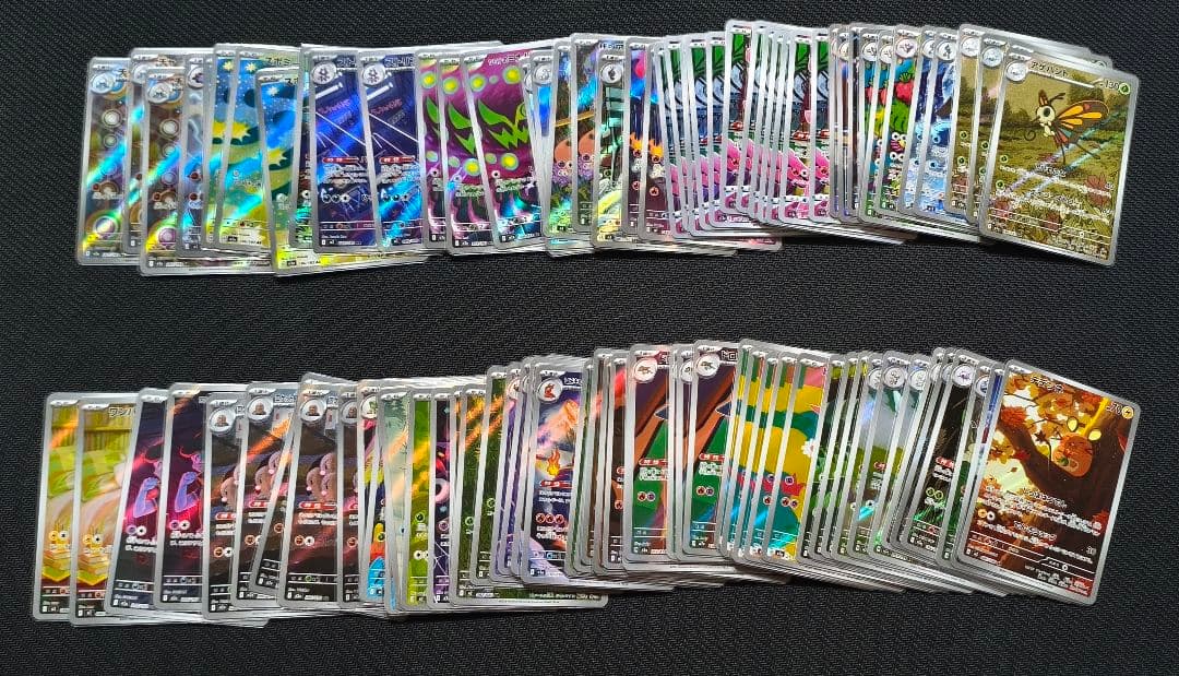 ポケモンカード AR100枚 まとめ売り 自引き品 プレイ用