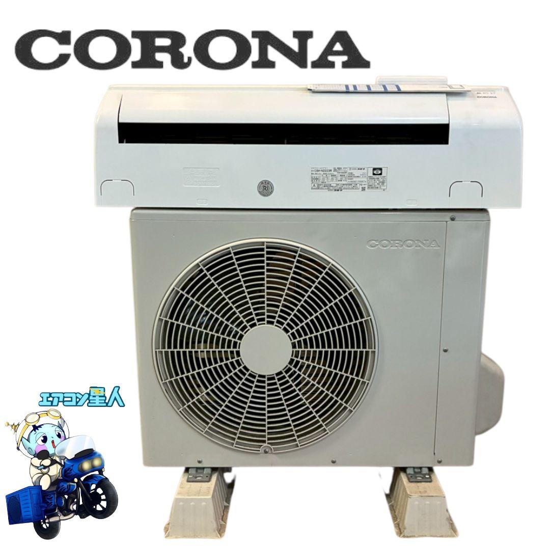 2110 コロナ【CSH-N2223R】2023年製 6畳 エアコン 中古