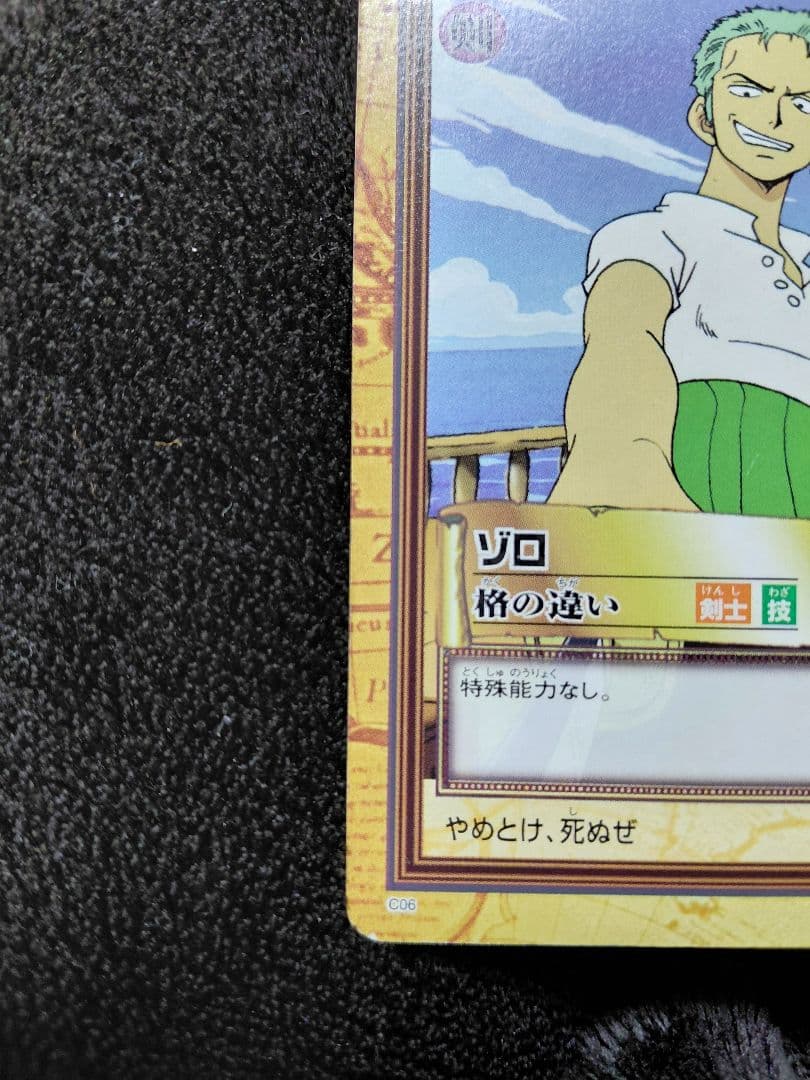 ワンピース カードダス 初期 希少 絶版　ゾロ