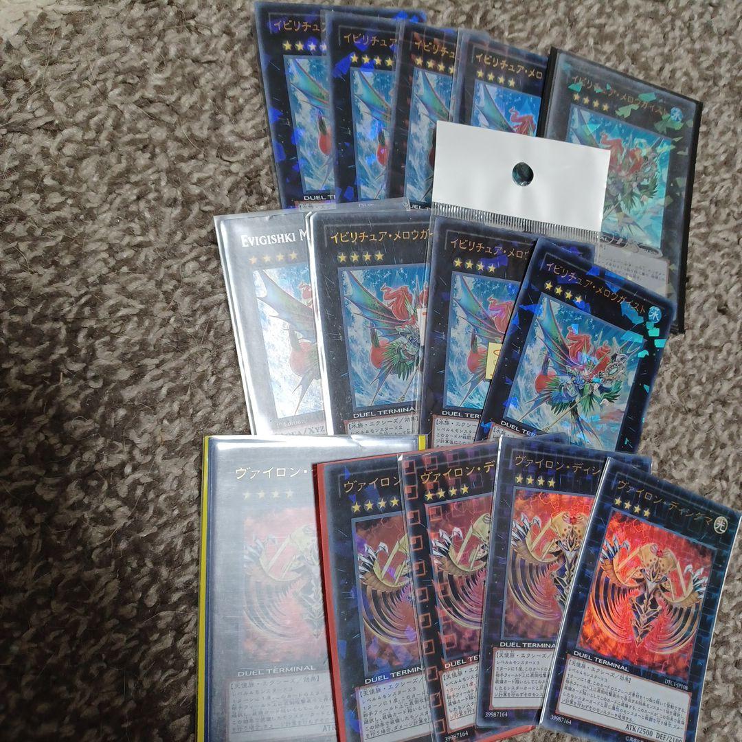 遊戯王　メロウガイスト　ディシグマ