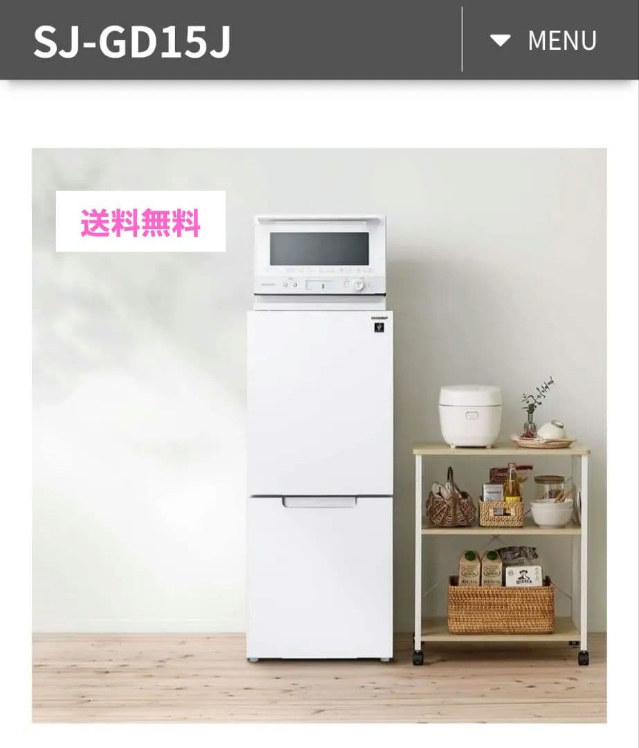 SHARP 冷蔵庫 SJ-GD15J ホワイト