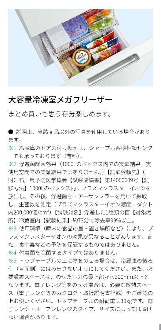 SHARP 冷蔵庫 SJ-GD15J ホワイト