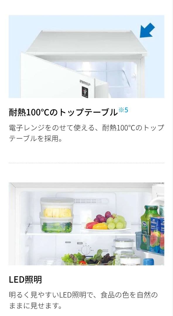 SHARP 冷蔵庫 SJ-GD15J ホワイト