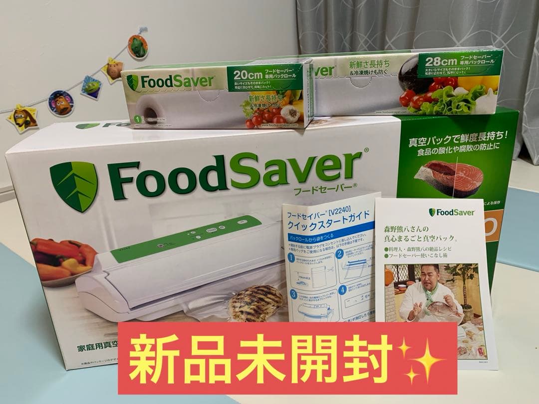 【新品⭐︎未使用】　FoodSaver V2240 真空パック機