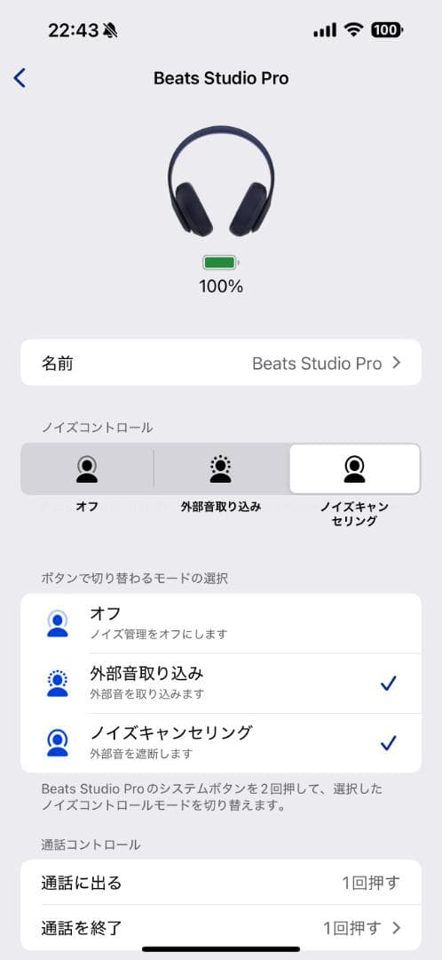 Beats Studio Pro ネイビー　ワイヤレスヘッドホン