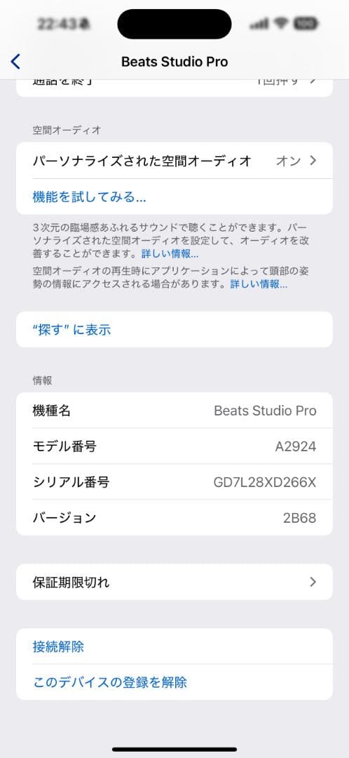 Beats Studio Pro ネイビー　ワイヤレスヘッドホン