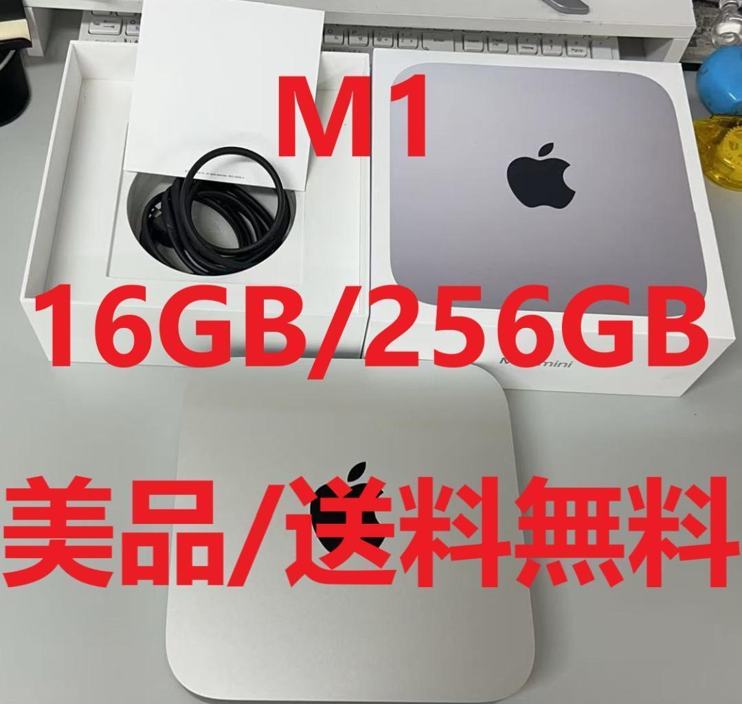 【美品 】Mac mini 2020 M1 16GB 256GB 動作確認済み②