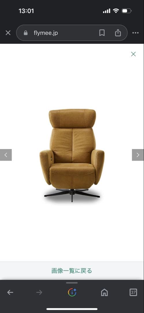 RELAX FORM ブラウン電動リクライニングソファ