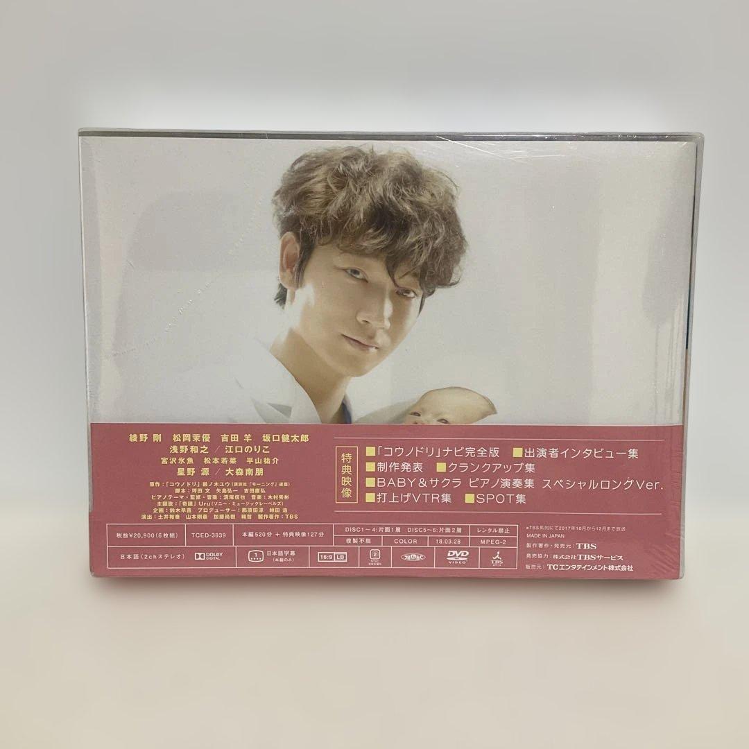 コウノドリ SEASON2 DVD-BOX〈6枚組〉 新品未開封