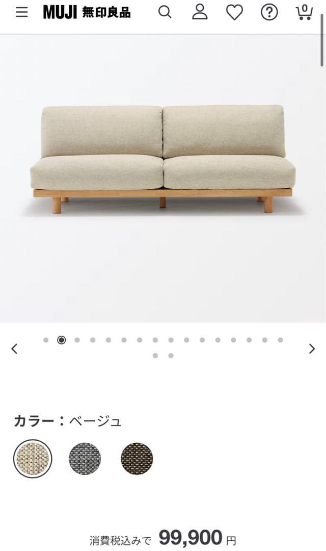 首都圏送無料〜　10万 ゆったり座れるアームレスソファ　３シーター　ベージュ