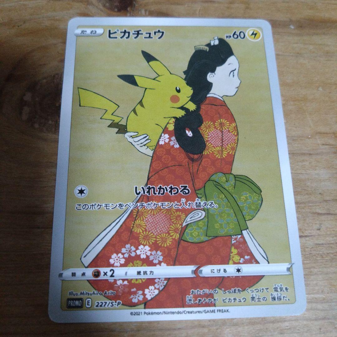 な*禁様 見返り美人・月に雁セット PROMO S-Pプロモカード