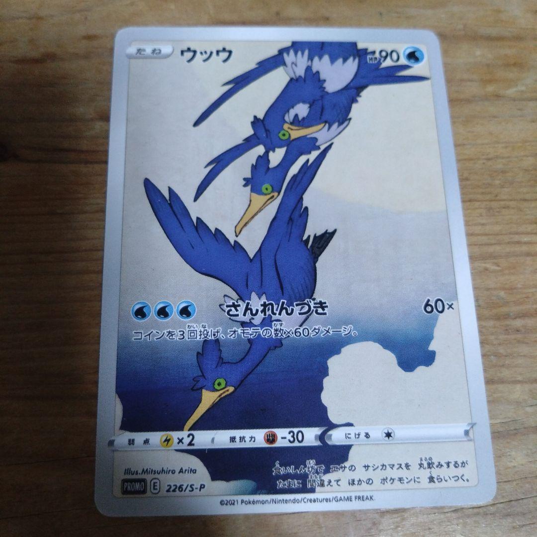 な*禁様 見返り美人・月に雁セット PROMO S-Pプロモカード