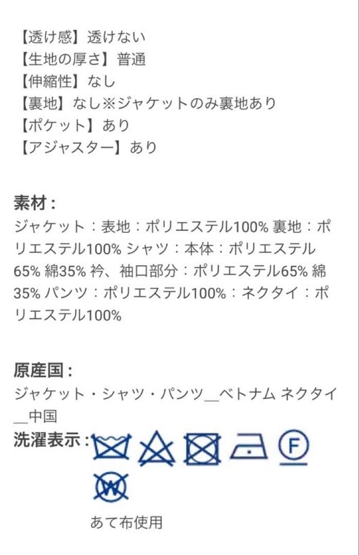【petit main】プティマイン フォーマルスーツ 卒園式 入学式 男の子