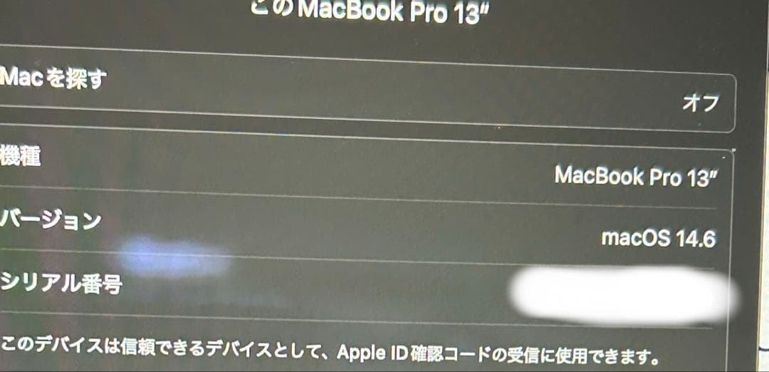 【今週まで】MacBook Pro 13 2020スペースグレー
