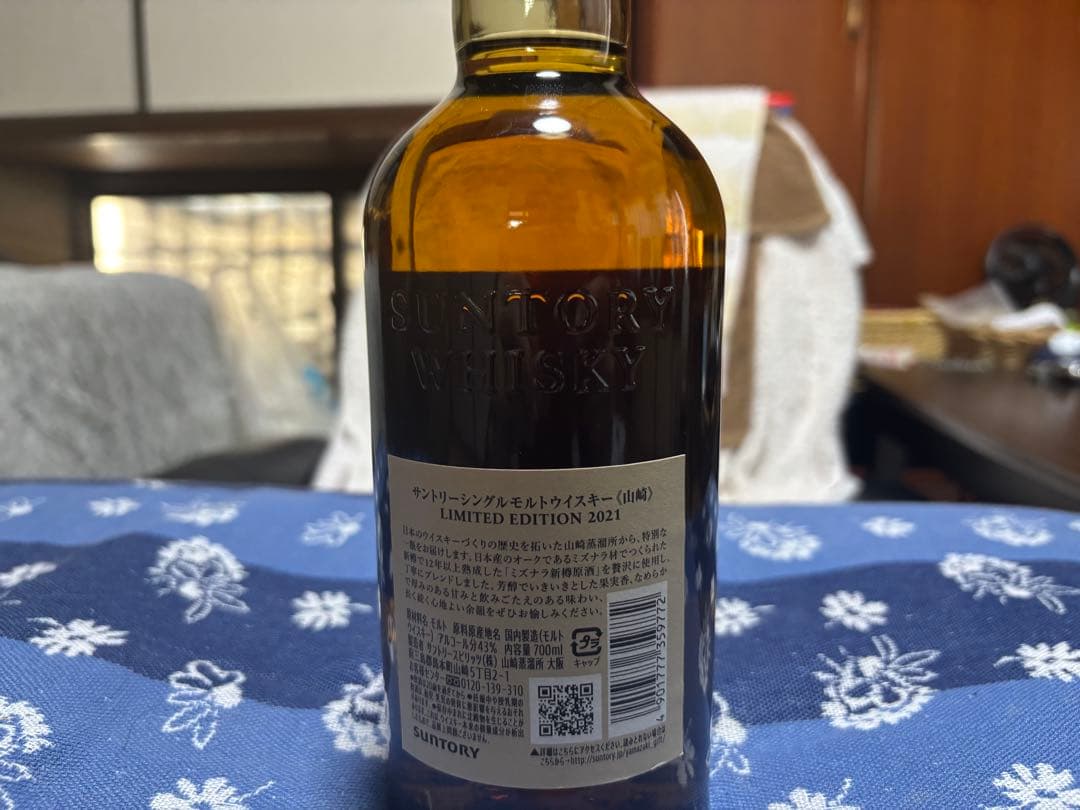 山崎リミテッドエディション2021(LIMITED EDITION 2021)