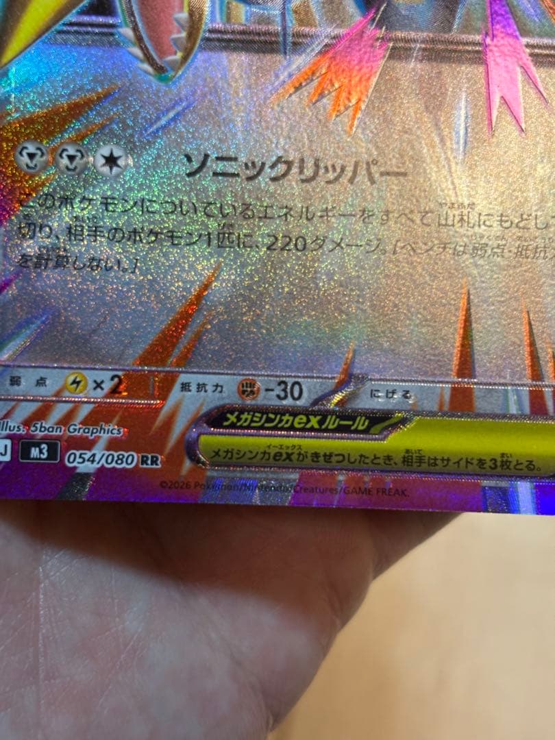 ポケモンカードまとめ売り　エラーカード