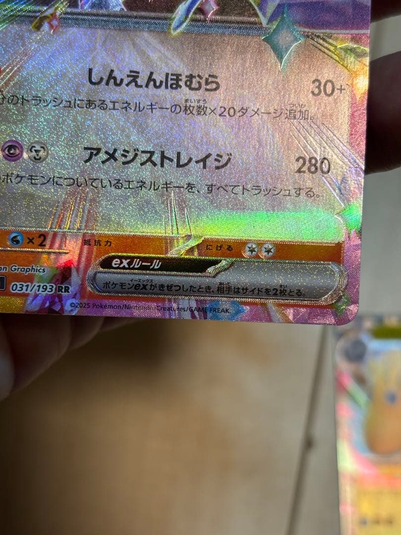 ポケモンカードまとめ売り　エラーカード