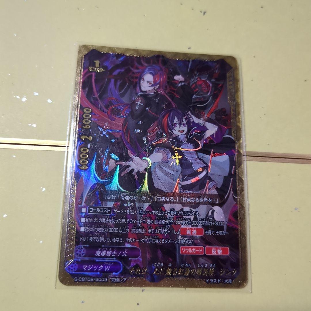 バディファイト　シンクセット