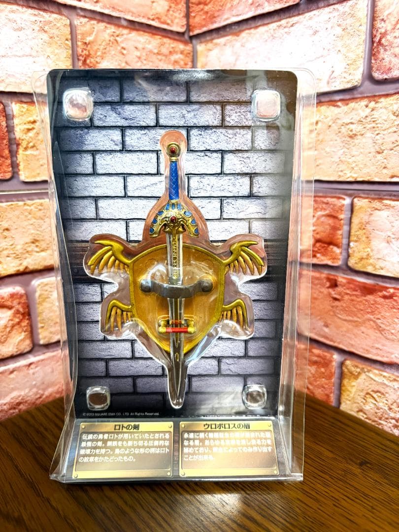 ドラゴンクエスト 伝説の鎧リターンズ