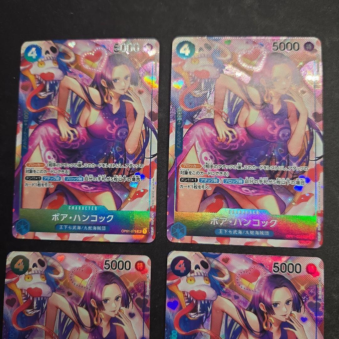 ワンピースカード　ボア・ハンコック　パラレル　ロマンスドーン