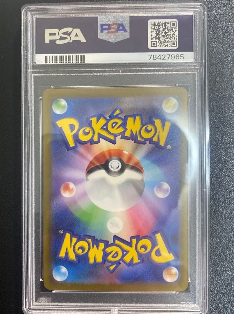 SALE！300円値引き中【PSA10】キハダSAR