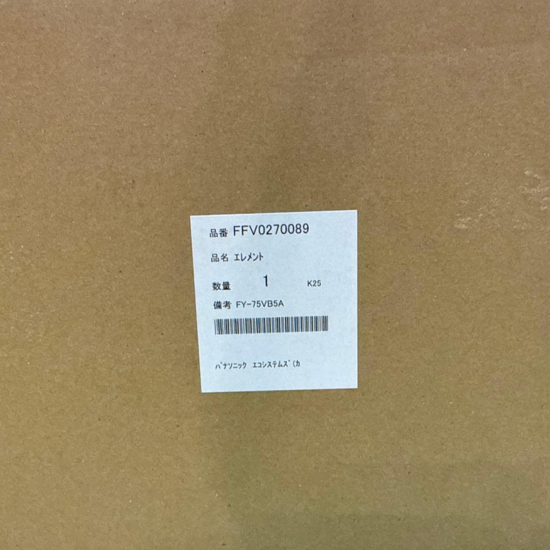 FFV0270089 パナソニック 小口径熱交換気エレメント2個セット