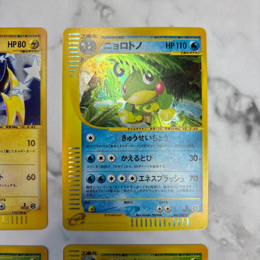 ポケモンカード　カードe ライチュウ・ニョロトノ・キレイハナ・ニドクイン　4枚