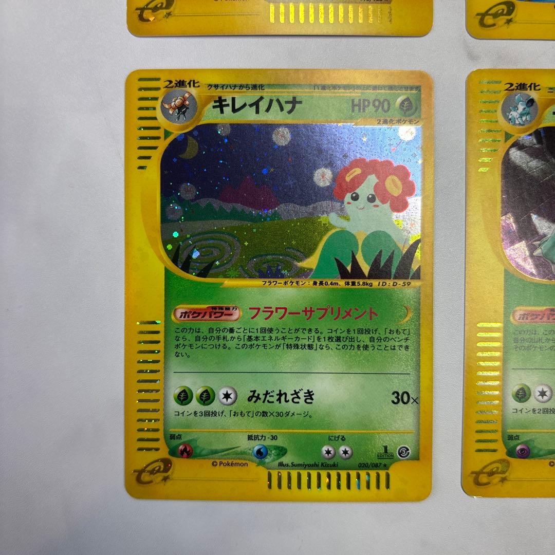 ポケモンカード　カードe ライチュウ・ニョロトノ・キレイハナ・ニドクイン　4枚