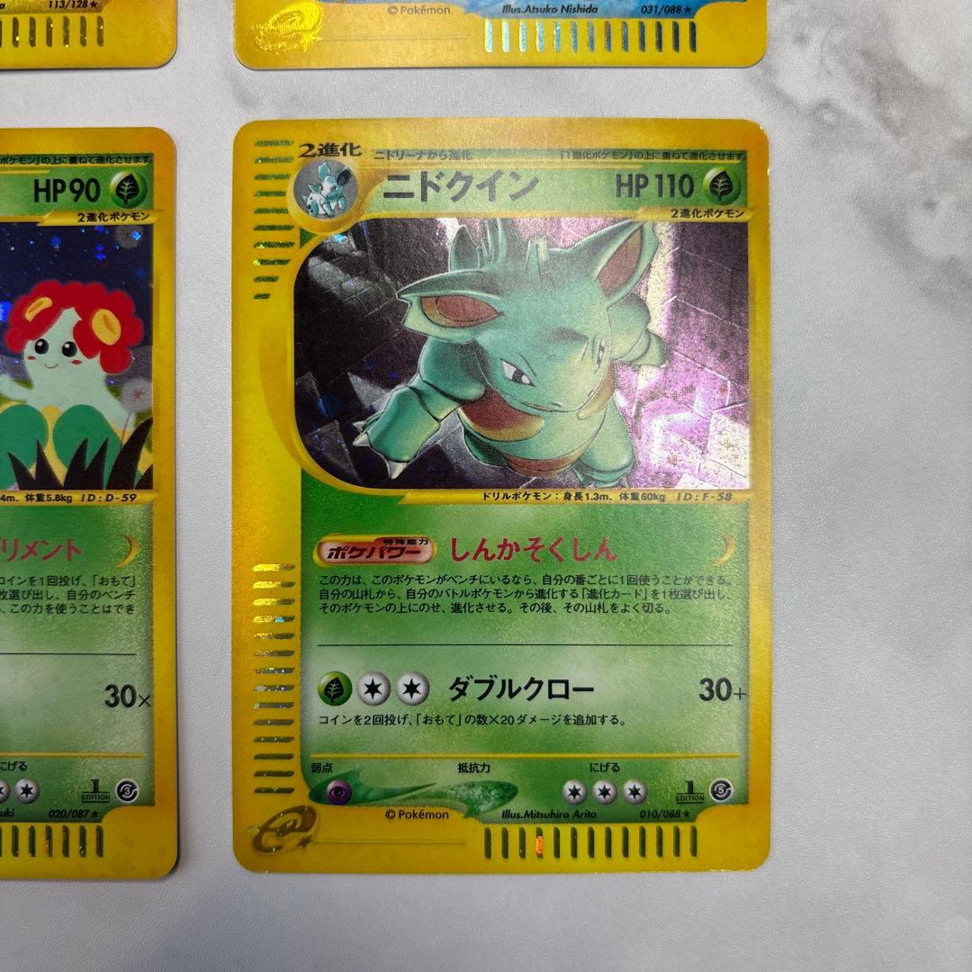 ポケモンカード　カードe ライチュウ・ニョロトノ・キレイハナ・ニドクイン　4枚