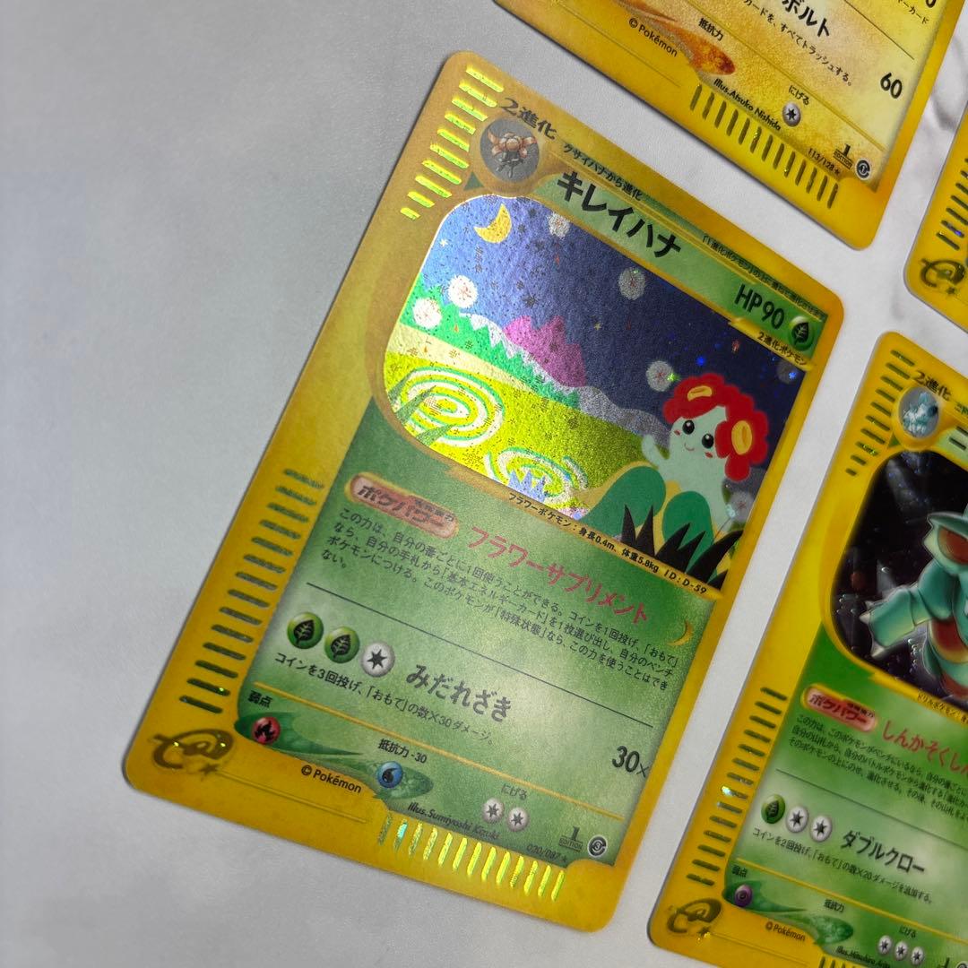 ポケモンカード　カードe ライチュウ・ニョロトノ・キレイハナ・ニドクイン　4枚