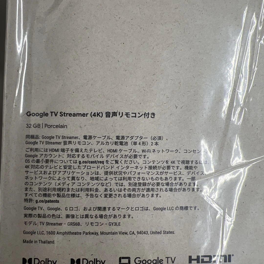 601351 未開封　Google TV Streamer(4K)