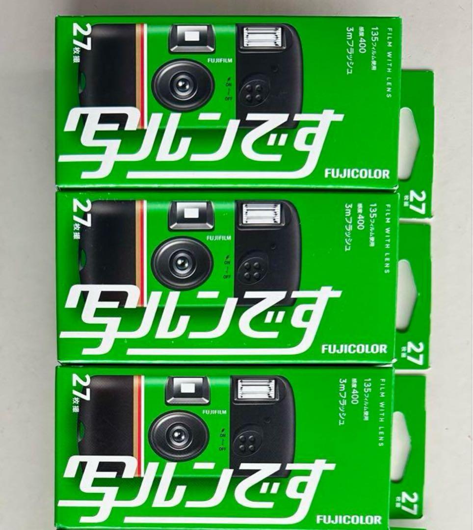新品未開封 FUJIFILM 写ルンです NEWパッケージ　　　27枚撮り 3個