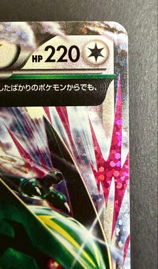 MレックウザEX 024/025 ミュウツーEX 022/025 25th